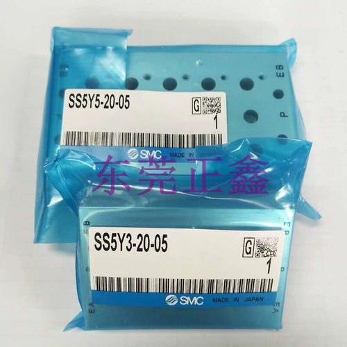 SMC型电磁阀汇流板SY5120底座SS5Y5-20-02 03 08 10 12集装板连