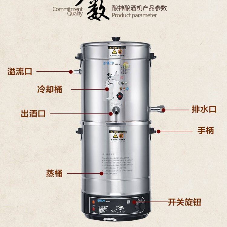 酿神酿酒机小型家用全自动烧白酒酿酒设备烤酒蒸酒机器纯露机商用