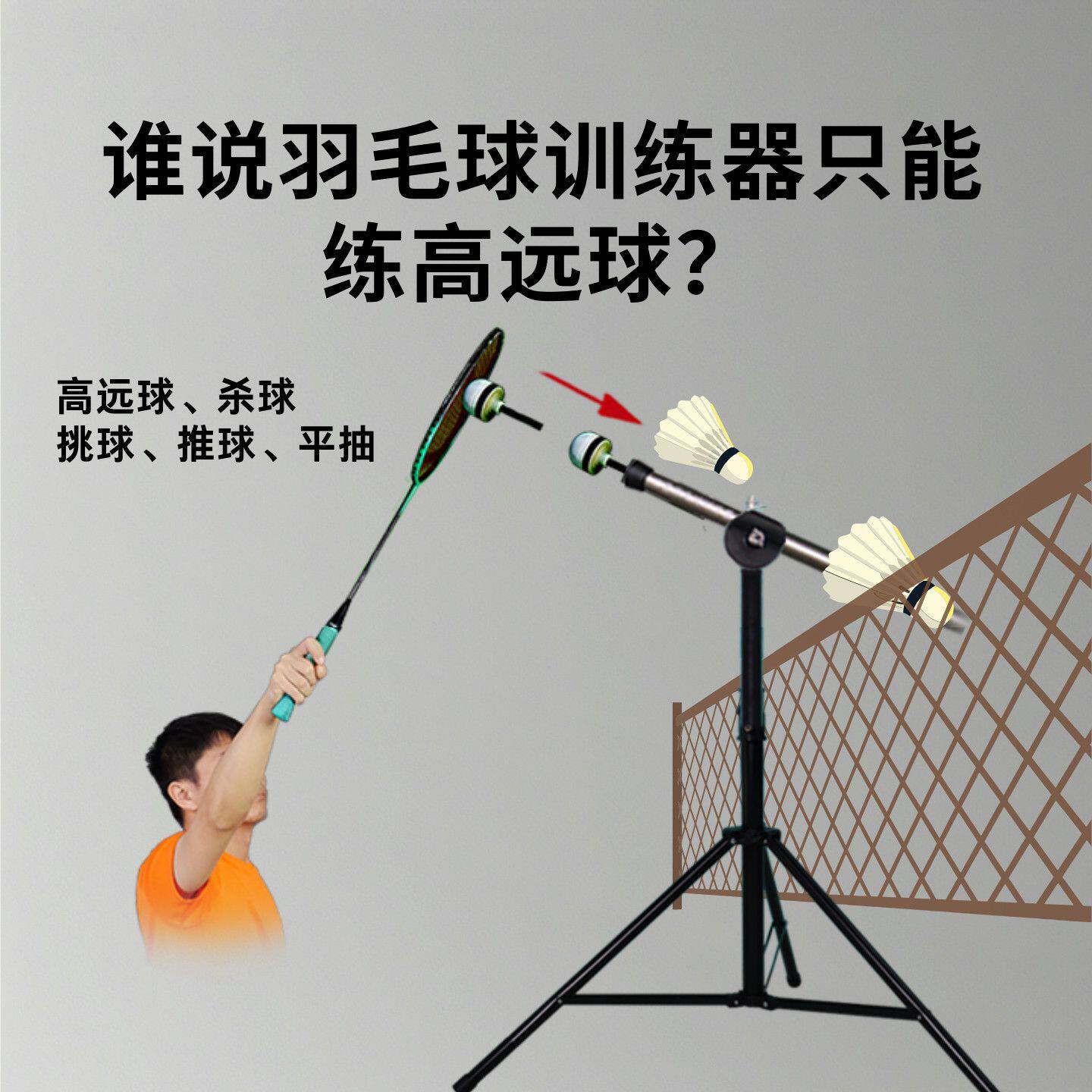 羽毛球训练器 汇鲨羽毛球训练器 鞭奶泡机力 羽毛球单人训练器