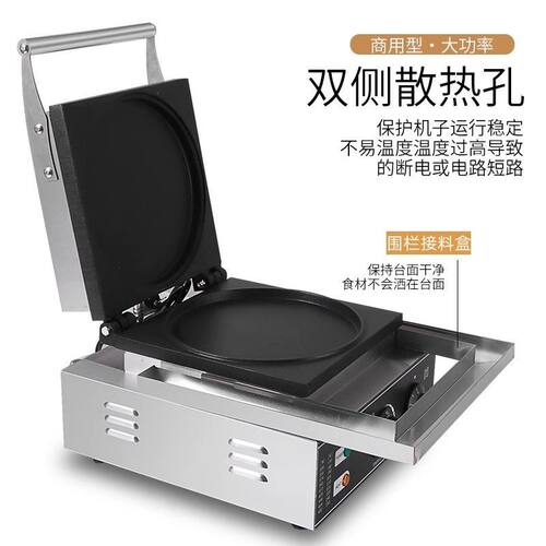 商用烤饼机披萨仔华夫饼薄饼机大圆饼机多功能夹锅煎烤肉炉
