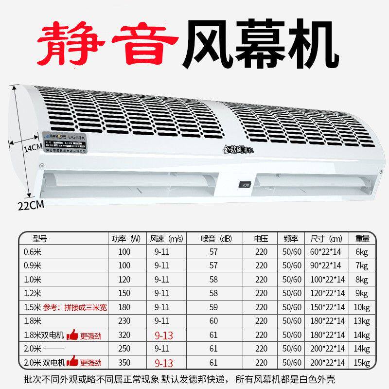 商用静音风幕机空气幕门头0.6米-2.0米风帘机风闸风幕门头排风