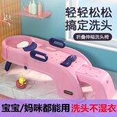 孕妇儿童洗头椅家用可折叠宝宝洗头床小孩洗头凳月子洗头神器躺椅