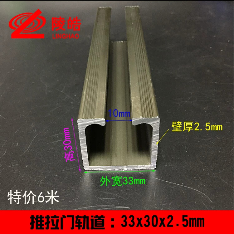 玻璃推拉门铝合金边框型材 6063轨道滑槽古铜色氧化