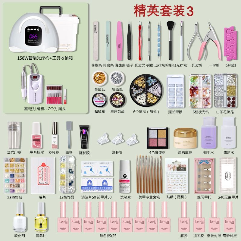 美甲工具全套一整套家用专业美甲套装工具全套新手初学者家用开店