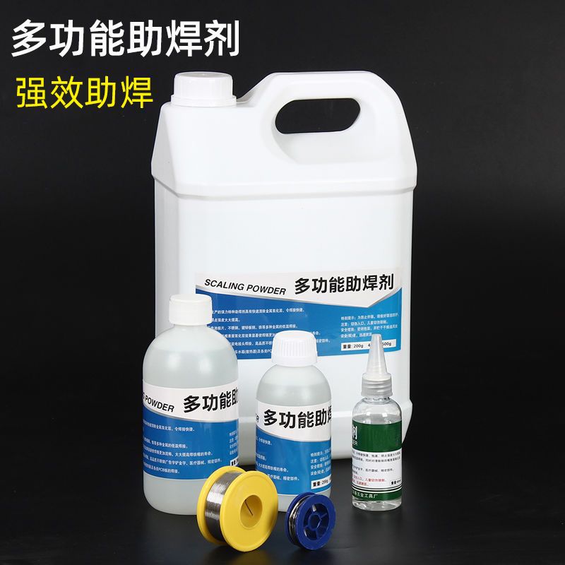强力焊锡水助焊剂液体不锈钢焊接剂稀盐酸电烙铁焊锡 铜线挂锡