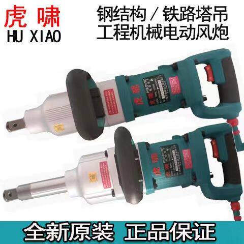 P1B-DV-32C-36C-30C-S2000正反转电动起子大扭矩扭力冲击扳手