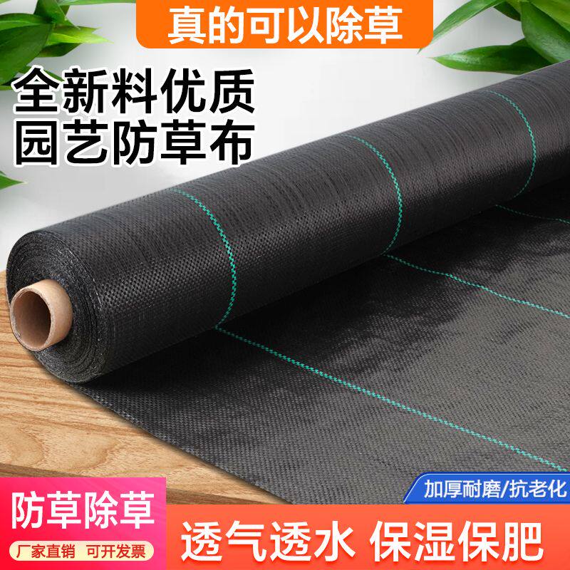 防草布果园果树除草布保湿地布透气透水农用盖草布防草抑草布