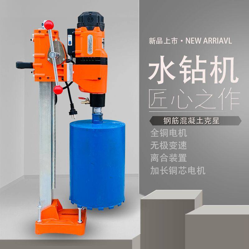 台式水钻打孔机大功率新型钻孔机空调打洞器混凝土钻孔机超大功率