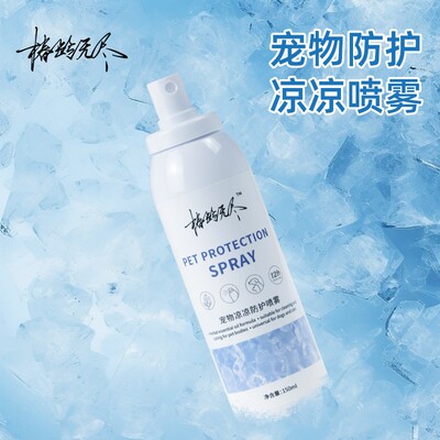 椿龄无尽PMD防护凉凉喷雾防蚊保护出行家居