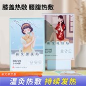 蕲艾腰腹贴暖膝贴大面积便携艾灸贴秋冬神器热敷贴节日送长辈礼品