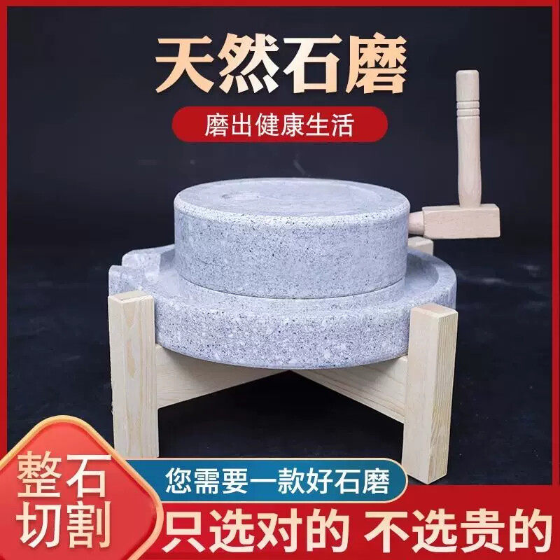 小石磨家用麻石手工天然干湿磨盘石磨迷你石磨手推老式豆浆豆腐机
