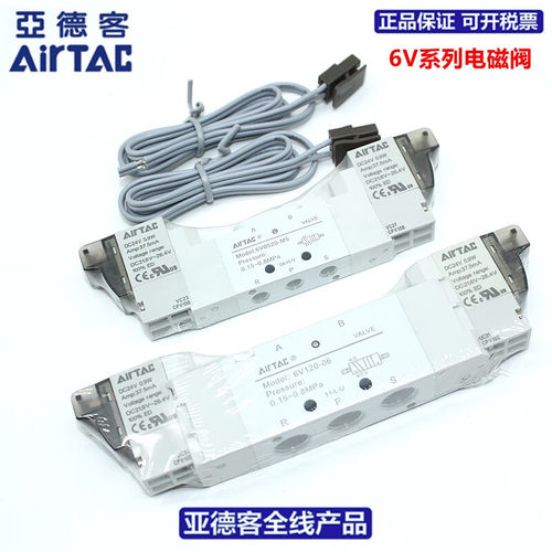 亚德客型电磁阀6V0520-M5 6V120-06 铝合金材质适用DC24V AC2