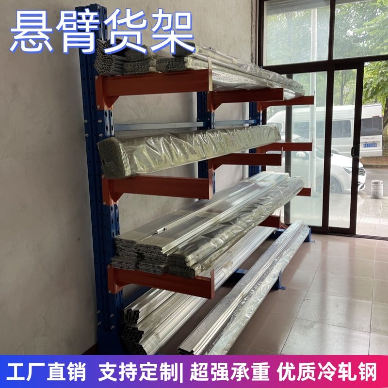 重型悬臂式货架单面双面铝型材架水管不锈钢管材组装加厚托臂货架