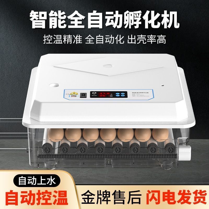 孵化器小型家用型全自动智能孵化机芦丁小鸡鸭鹅孵蛋器鹦鹉孵化箱