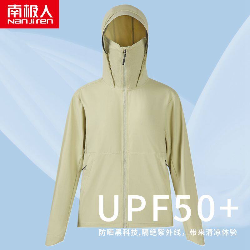 南极人夏季户外冰丝防晒衣男女防紫外线帽檐皮肤衣连帽防晒服外套
