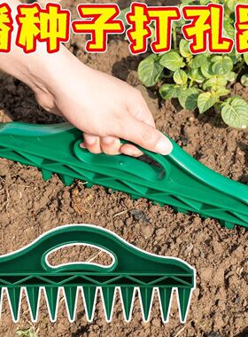 新款手推园艺种子间隔工具蔬菜植物专用快速播种打孔器农用工具