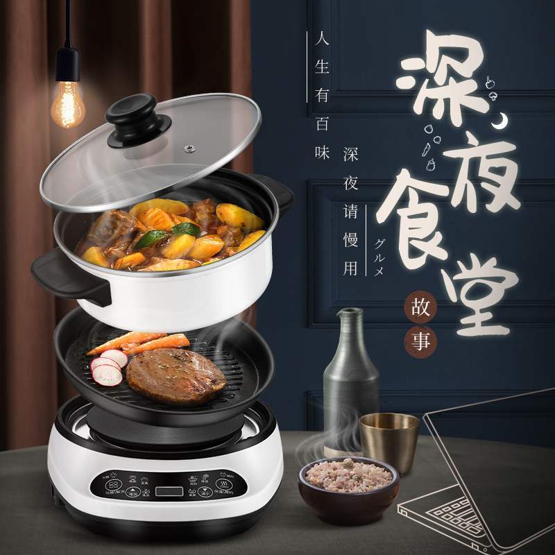 多功能煎烤烹炖炒家用宿舍小电锅煮饭炒菜火锅分体式不粘插电热锅
