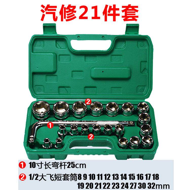汽修快速扳手棘轮工具套装汽修汽保车维修车载随车五金组套套筒