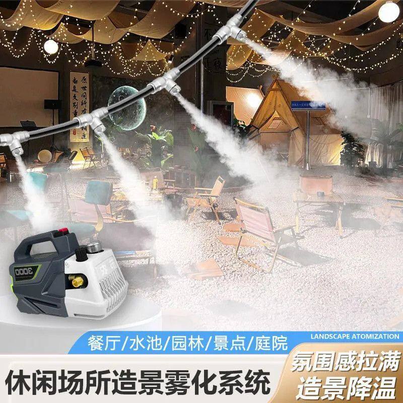 餐饮休闲娱乐民宿饭厅造景高压雾化喷淋喷雾降温加湿设备雾森系统