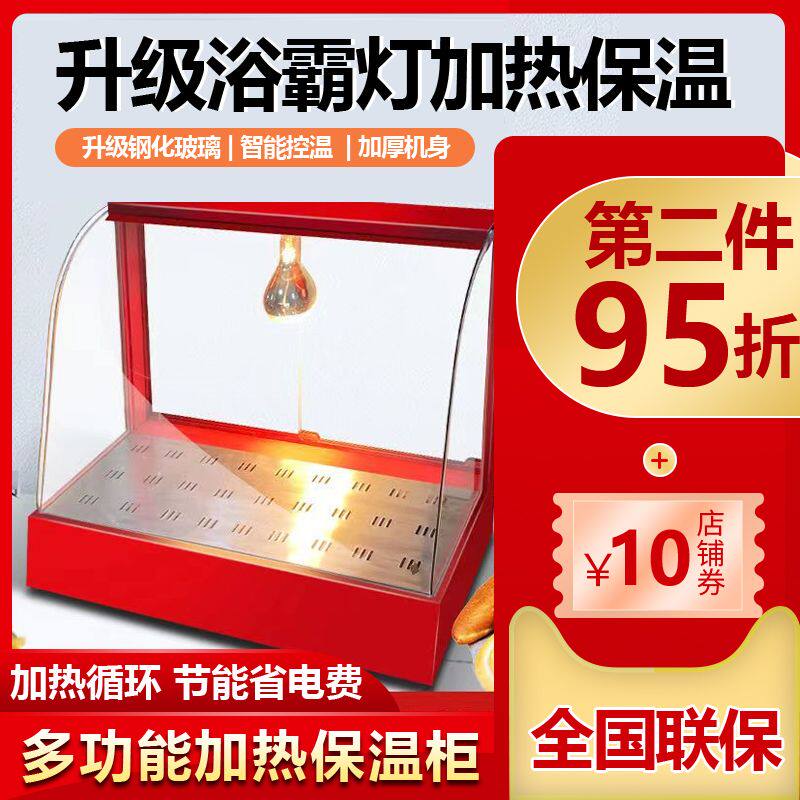 台式食品保温展示柜板栗保温箱炸鸡熟食蛋挞加热风循环小型恒温箱