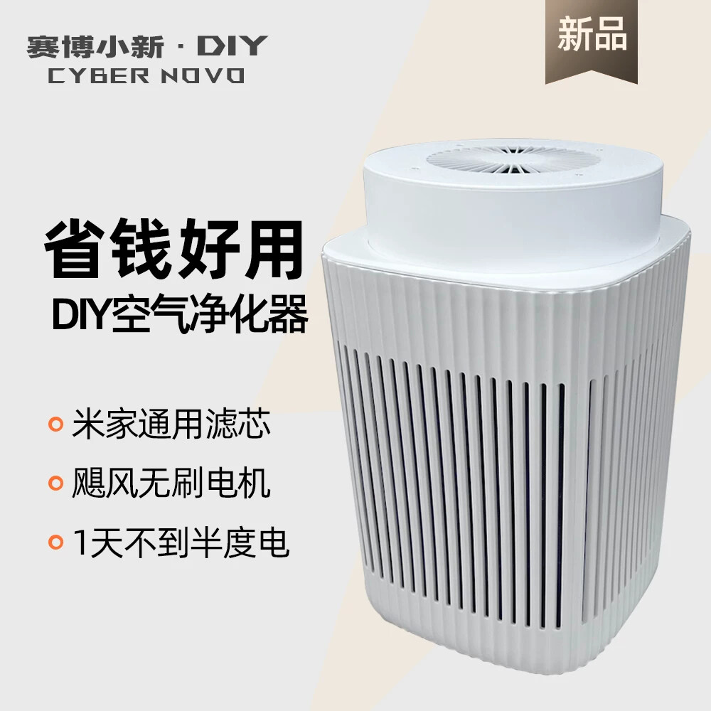 DIY空气净化器宠物除味新房开荒除尘除醛大风量可调速省钱静音