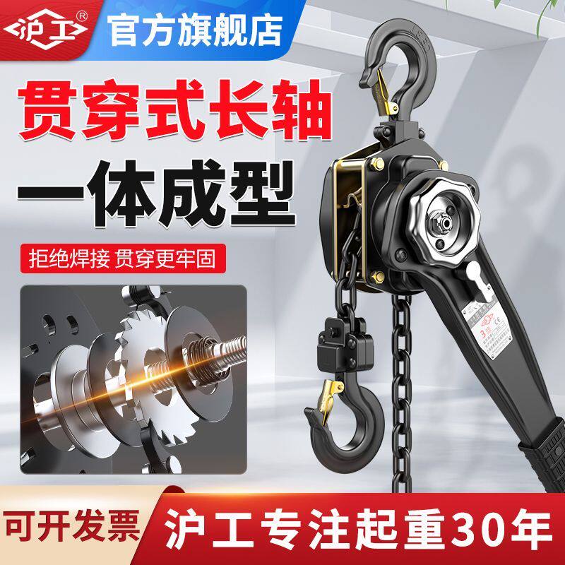 沪工手扳葫芦0.75吨1.5吨3T吨手动手摇手板葫芦拉紧线器起重倒链
