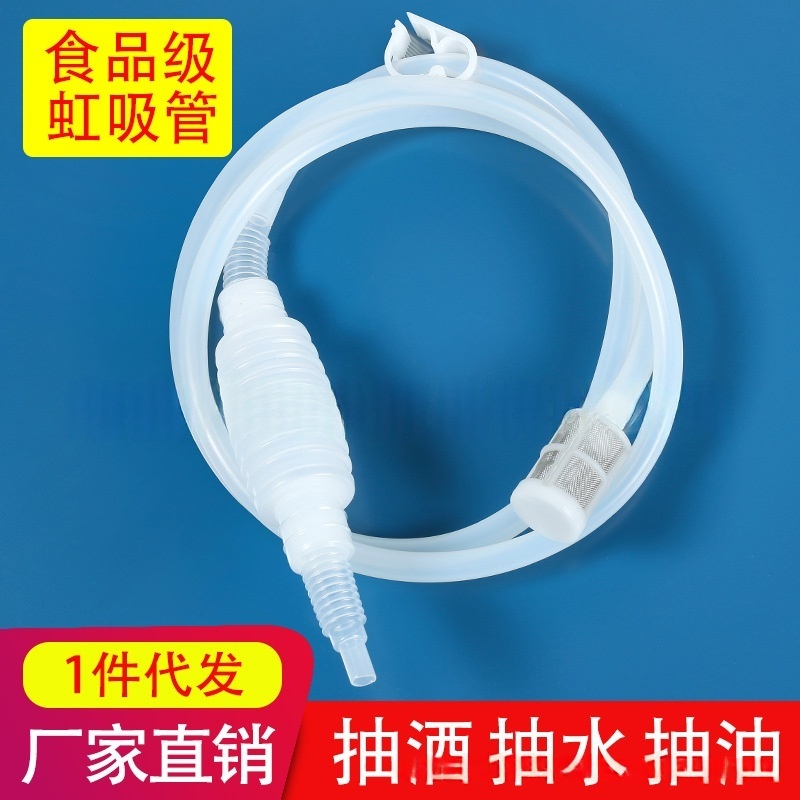 手动抽油神器食用级菜籽油鱼缸换水抽酒软管子食品大桶泵硅胶自吸