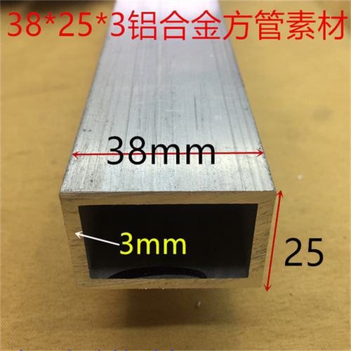 铝合金方管38*25*3.0铝合金铝方管38*25加厚方通素材铝型材一米价