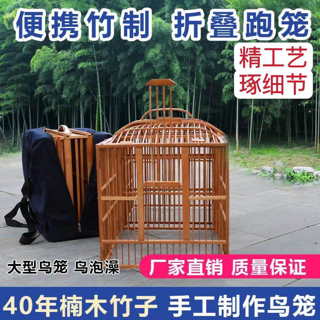 画眉鸟折叠攻笼凯里斗鸟攻笼打架笼比赛专用笼大号竹制笼厂家包邮