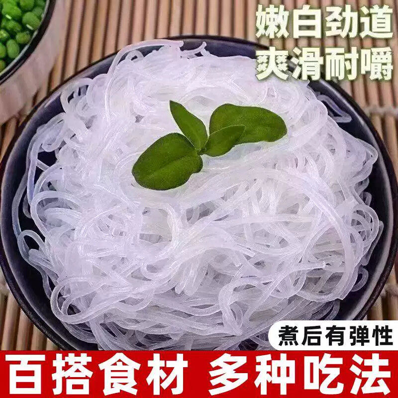 正宗龙口粉丝无添加火锅伴侣优质手工粉丝龙口工艺制作光亮洁净