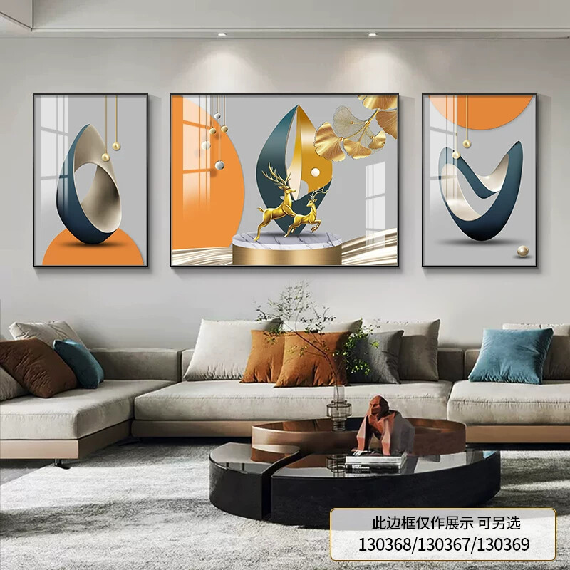 福禄几何客厅装饰画轻奢现代抽象三联画高档墙画沙发背景墙上壁画