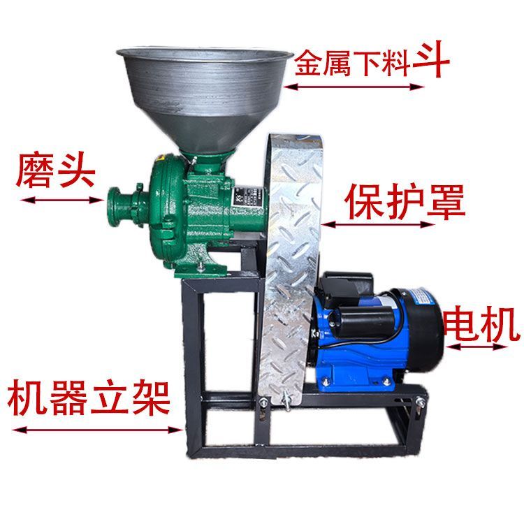 家用磨粉机干湿两用玉米粉碎机大米黄豆磨浆磨面机五谷杂粮