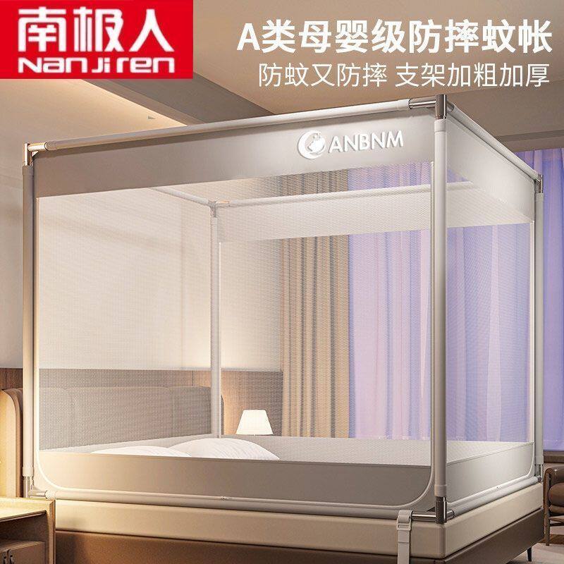 南极人2025新款全包围蚊帐卧室三开门蚊帐防摔儿童防掉床帐一体式