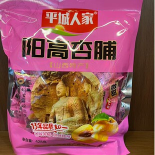 山西大同平城人家云州好物阳高杏脯袋装