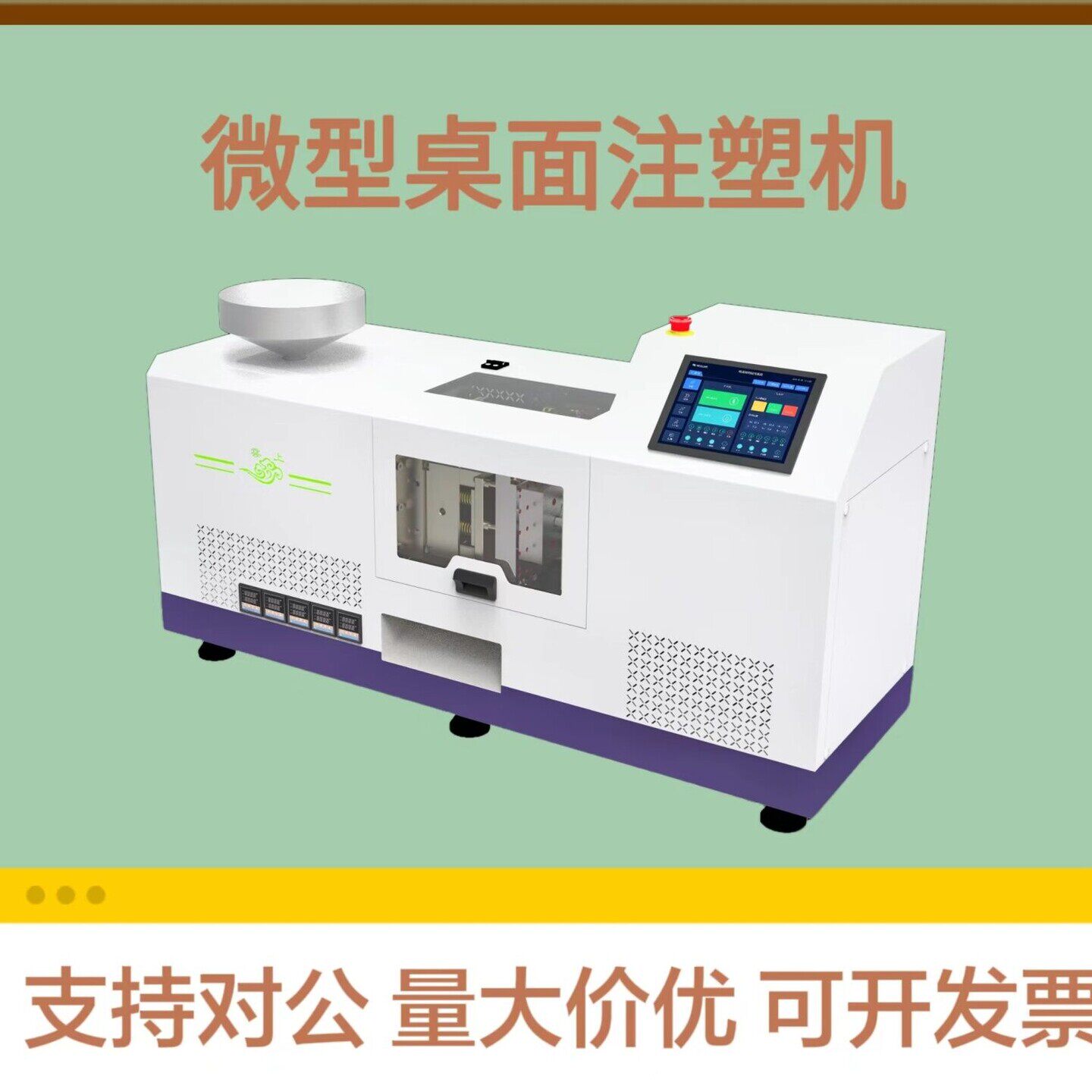 桌面小型注塑机全自动卧式塑料成型挤出机实验室教研注塑生产设备