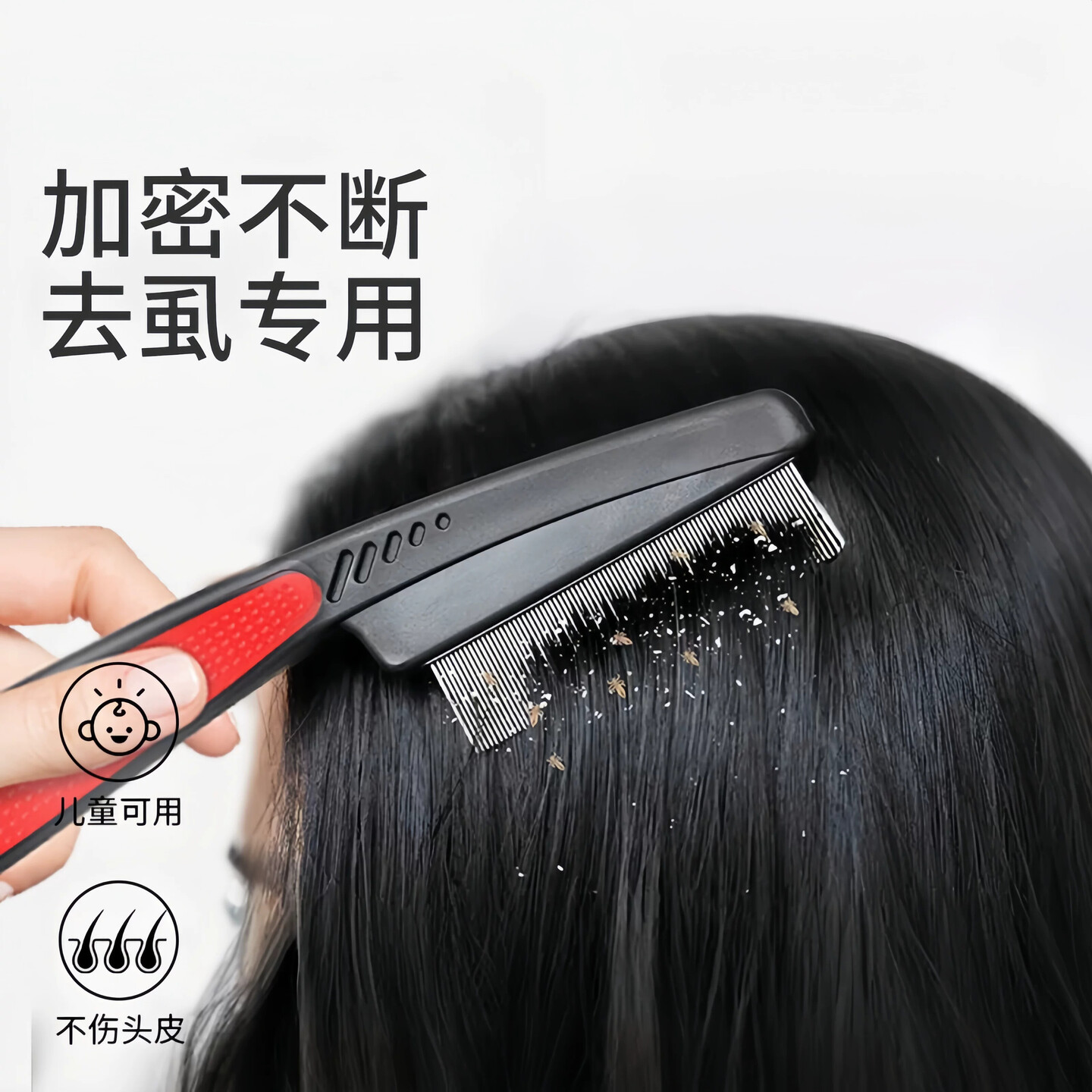 尹秀篦子梳去头皮屑超密齿细齿梳子刮头皮屑清理除头虱加密虱子卵