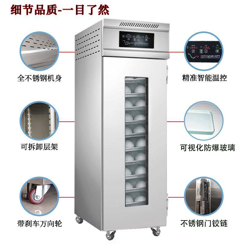 晟麦冷藏冷冻发酵箱商用大容量恒温面包自动定时低温烘焙醒发箱厂