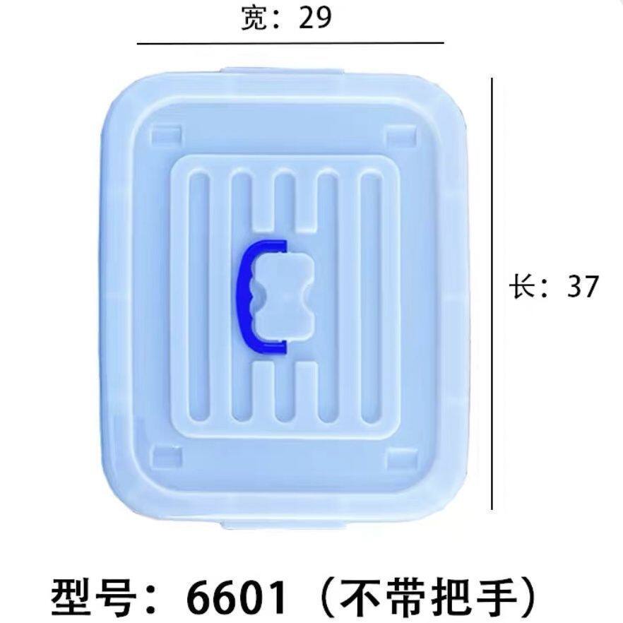 收纳箱的盖子单买加厚盖子储物箱防尘箱专用盖子单盖子无底箱Hh