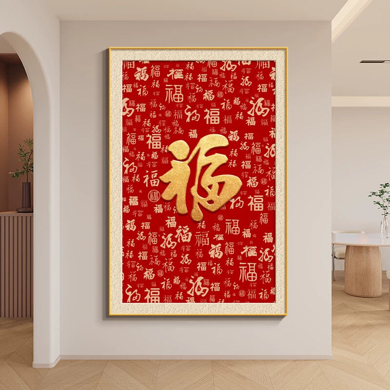 百福图玄关装饰画新中式入户正对门挂画2025新年喜庆红色福字壁画
