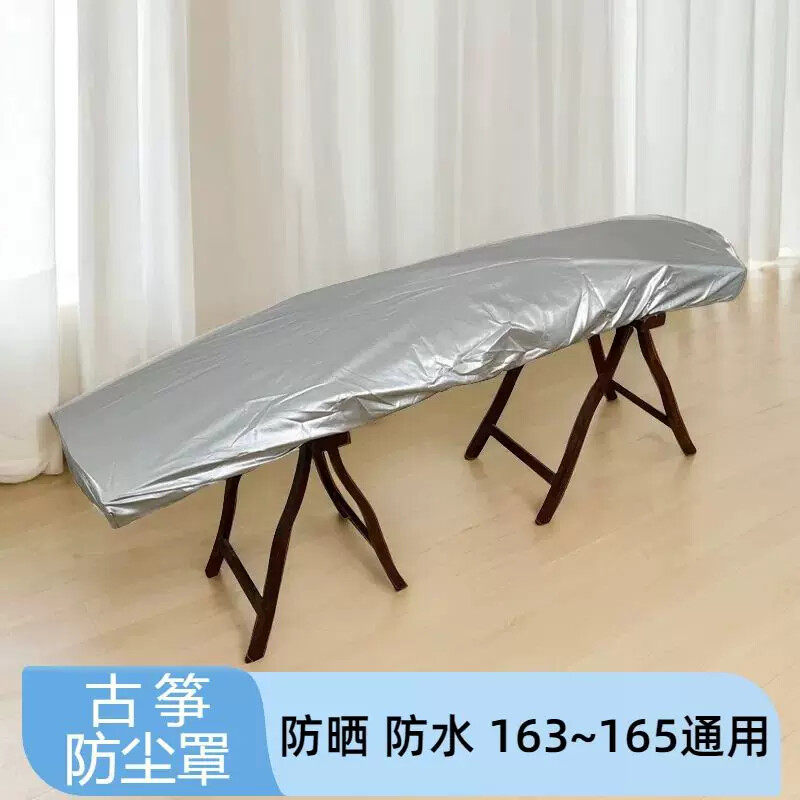古筝防尘罩防晒防水古筝罩阳台遮阳套盖布巾乐器配件防灰加厚新款