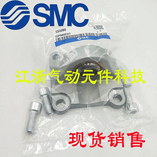 现货SMC型气缸附件CS5032球形鱼眼单耳环5040/5050/5063/5080/510