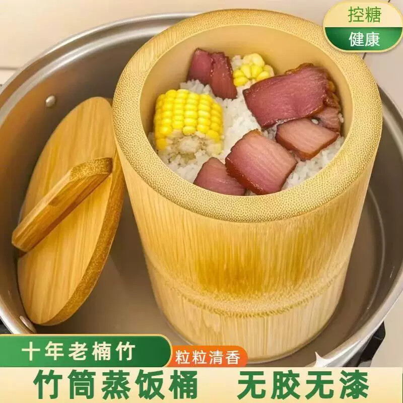 整竹竹筒饭桶纯手工楠竹蒸笼家用蒸米饭竹桶竹甑子新鲜竹子筒饭