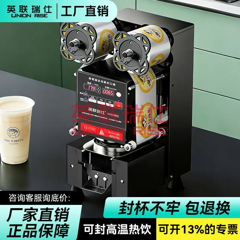 封口机自动封杯不漏全自动封口机豆浆奶茶早餐封杯机