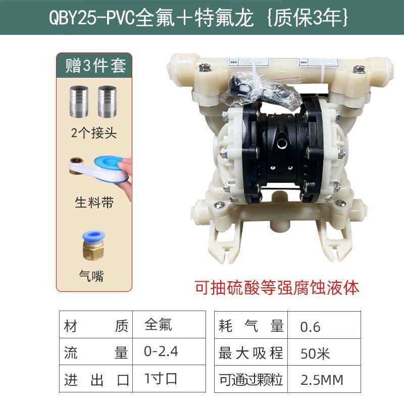 气动隔膜泵PPL工程塑料铝合金QBYK-25/40耐腐蚀耐酸碱不锈钢铸铁