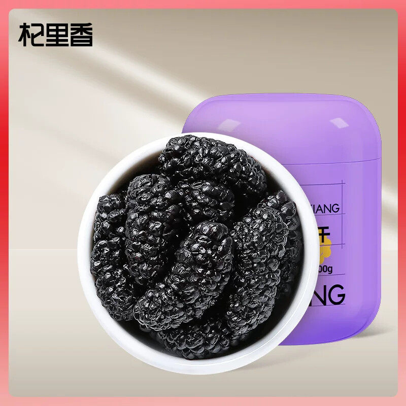 桑葚攀枝花黑桑葚干手选无熏硫头茬桑葚滋补健康休闲养生泡水喝