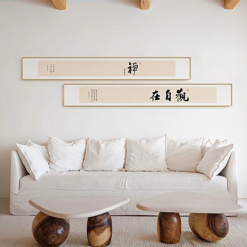 新中式茶室禅意书法挂画日式客厅办公室背景墙横幅窄长条装饰字画