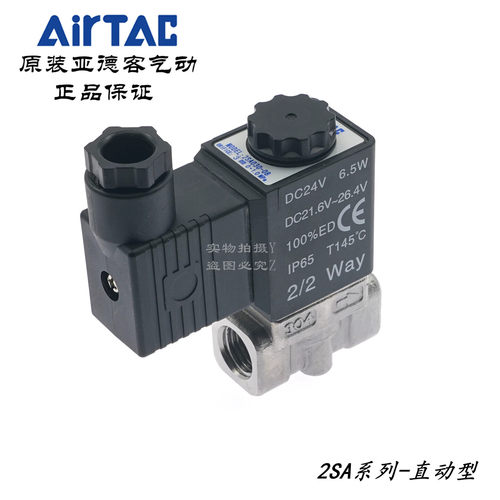 亚德客型水气动常开电磁阀2KSA030-08-A/B/C/E/F 2KSA03008