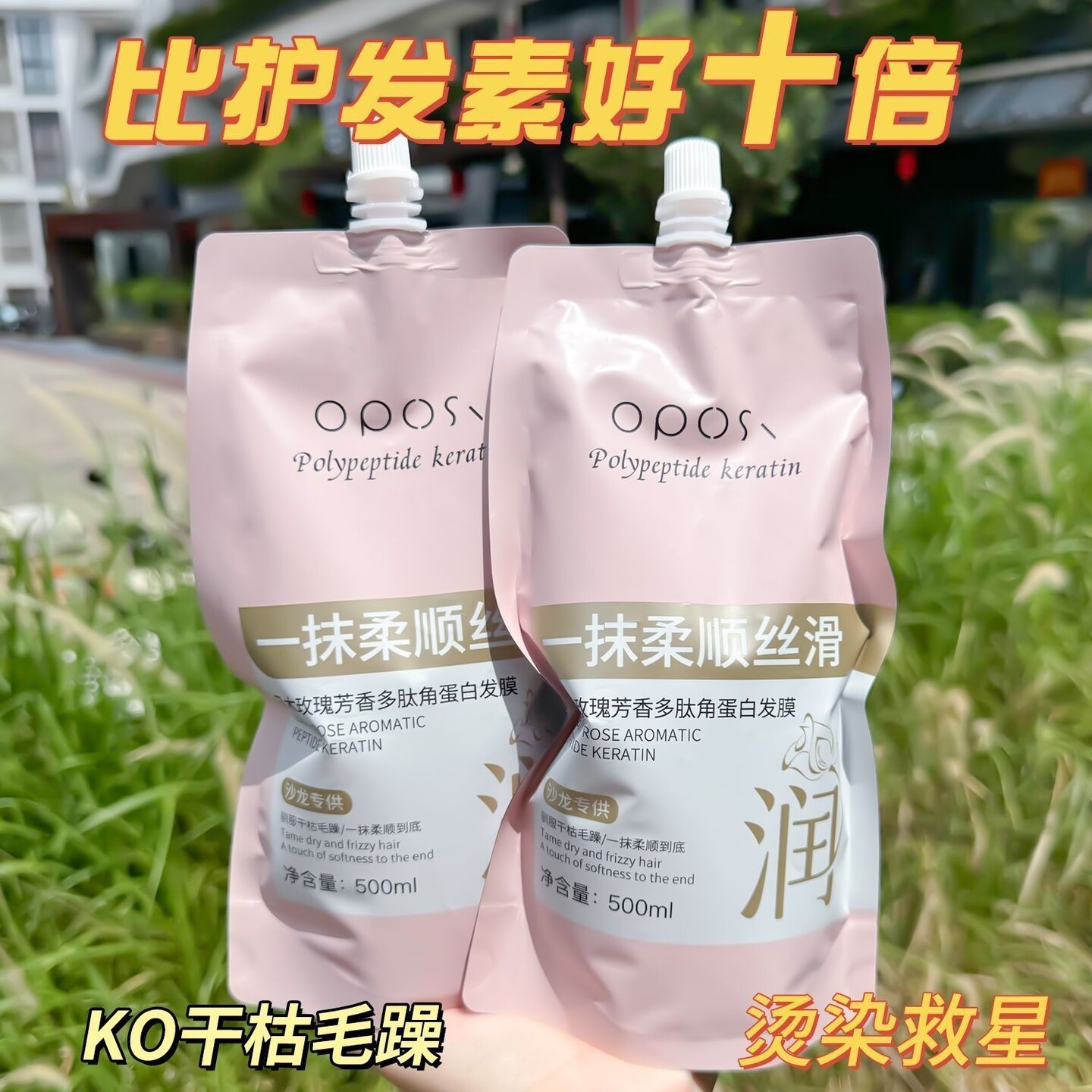 乌木玫瑰蛋白发膜修护干枯毛躁烫染受损柔顺滋养护发素学生备图片