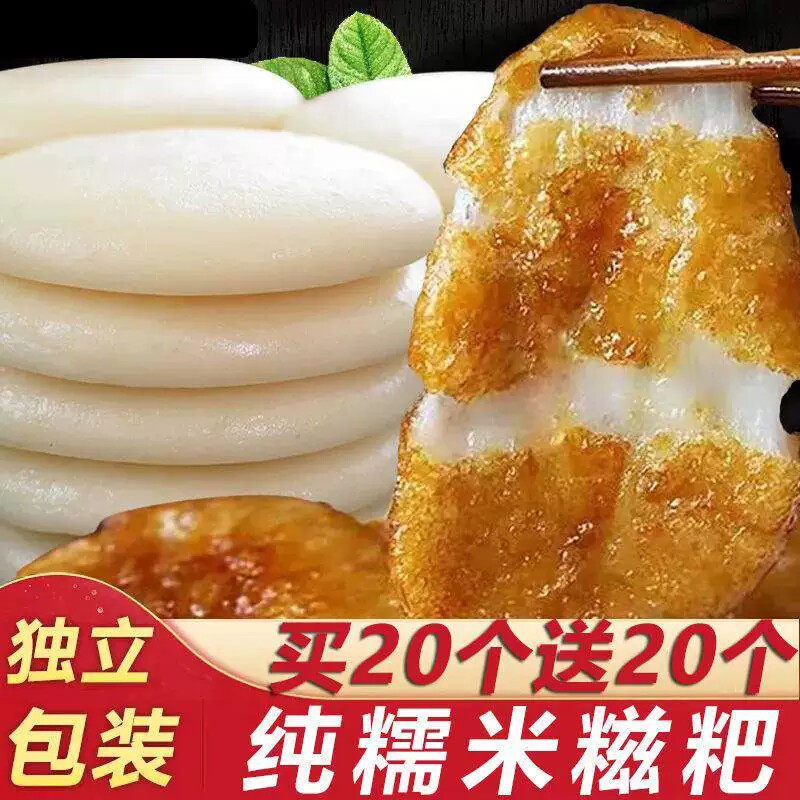 红糖糍粑纯糯米自制年糕早餐半成品懒人速食速冻烧烤食物