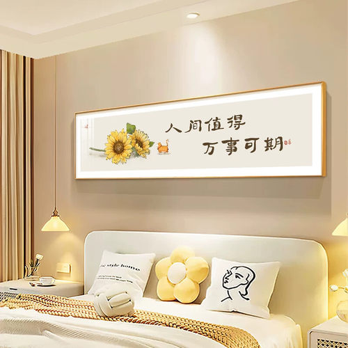 卧室床头装饰画现代简约温馨主卧次卧背景墙画客厅横版高级感挂画